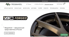 Desktop Screenshot of megawheel.ru